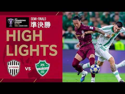 【ACL Elite ハイライト】ヴィッセル神戸vs.アル・アハリ・サウジ｜AFC Champions League Elite 2025/26［準決勝］