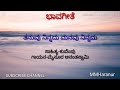 Tanuvu ninnadu manavu ninnadu lyrical song/Mysore ananth swamy/kuvempu/MM Haranur Mp3 Song