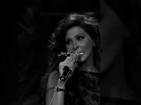 اليسا ومأقدر اعيش غير بين ايديك