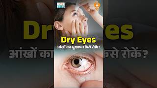 Discover yoga asanas and relaxation techniques that help soothe and relax the eye