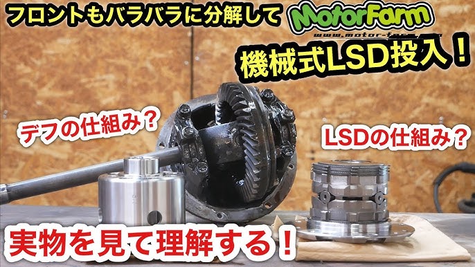 ja11 ファームLSD すくう フロント用