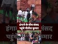Rahul- Akhilesh Protest : हंगामे के बीच संसद पहुंचे नीतीश कुमार
