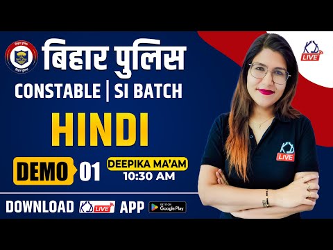 Bihar Police Constable /SI Batch | HINDI | Demo 01 By Deepika Mam @KD_LIVE ​