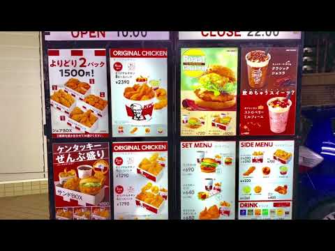 クックドア ケンタッキーフライドチキン 浦和六辻店 埼玉県 クックドア ケンタッキーフライドチキン 浦和六辻店 埼玉県