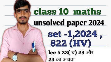 class 10 unsolved papers math set 1,2024,822( HV) lec 5 @bestclass4u