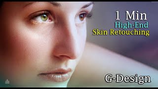 Soft Skin Retouching High-End full professional 1 minute or less in Photoshop ll G-Design screenshot 3