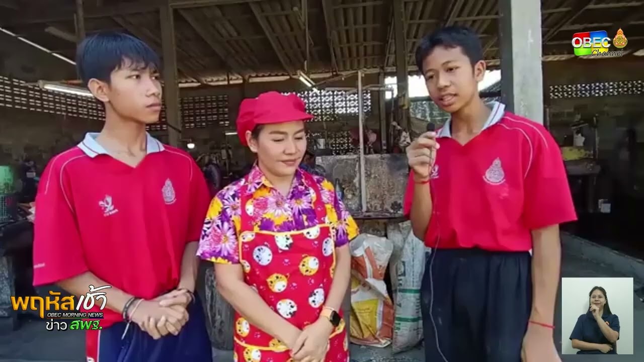รายการ “พฤหัสเช้า ข่าว สพฐ.” ช่วง เรื่องเล่า ข่าว สพฐ. ครั้งที่ 14/2568 ( Part 1/10 )