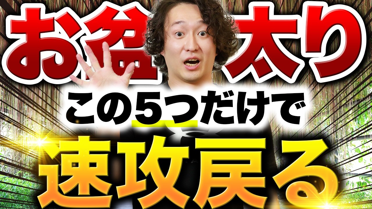 お盆で太った人集合!増えた1〜2kgをすぐ戻すためにやること5選