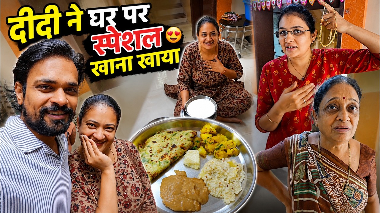 Sarika aur jaydeep fir se shaadi karenge aur didi ko ghar pe special feel karvaya 