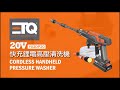 【ETQ USA】20V快充鋰電高壓清洗機 product youtube thumbnail