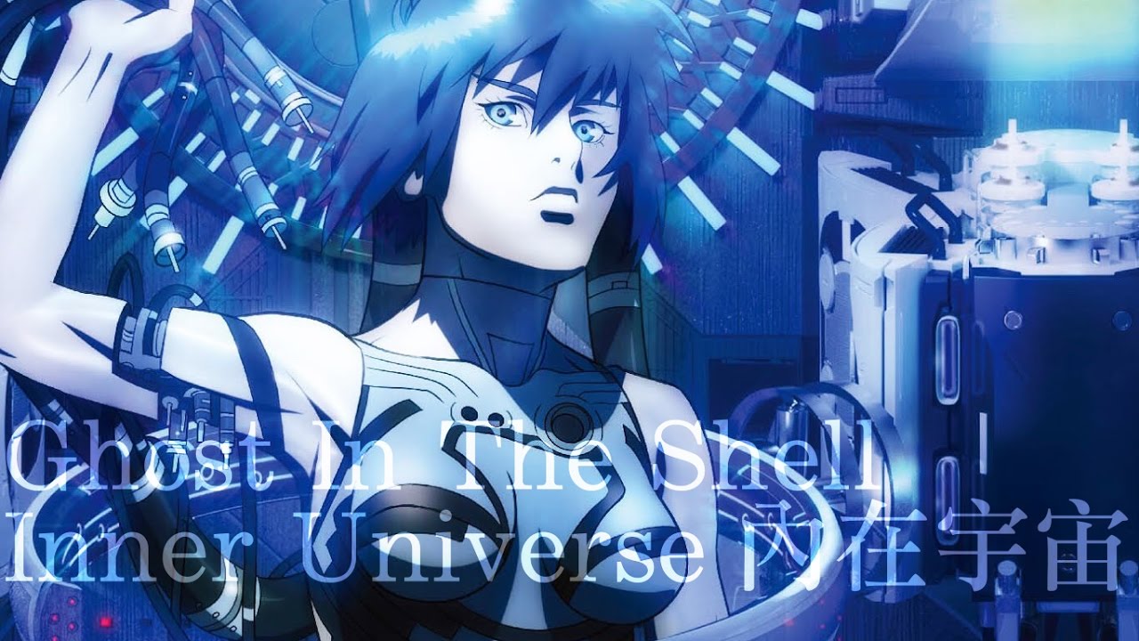 Hd 中英歌詞 Inner Universe By Origa 攻殻機動隊 Ghost In The Shell Stand Alone Complex 片頭曲 Youtube