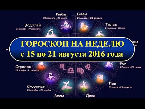 гороскоп на сегодня 21августа стрелец полипропилена лучше