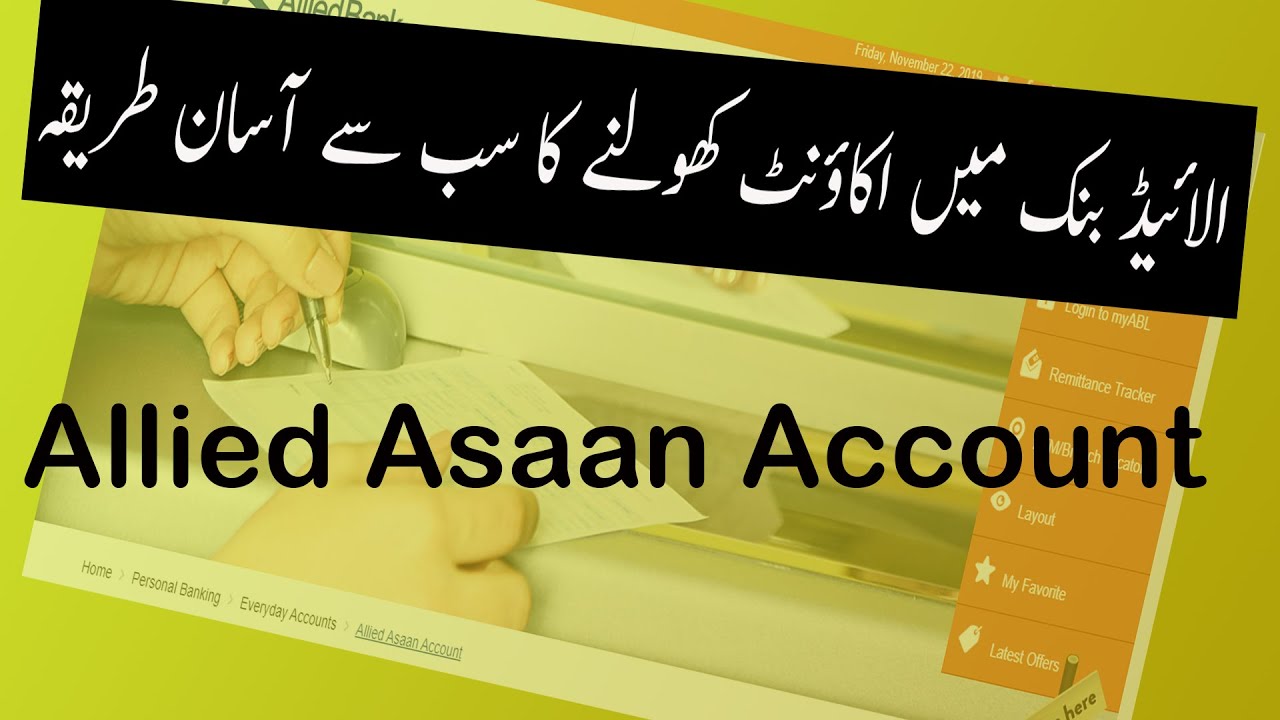 what is asaan assignment account