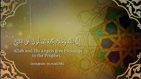 تلاوة مباركة الشيخ محمد،عبد الوهاب الطنطاوي | إِنَّ اللَّه وَمَلَائِكَتَه يصَلونَ عَلَى النبِي