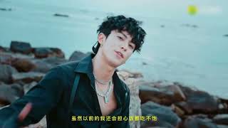 ［海边探戈-王鹤棣］MV［Beach Tango - Dylan Wang］#王鹤棣 #dylanwang