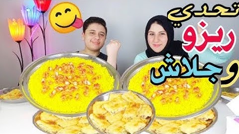 تحدي اكل اكبر كمية ريزو حار وجلاش باللحمه مع العقاب