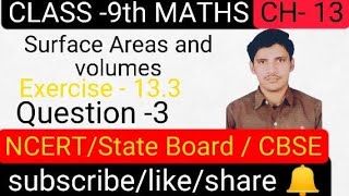 ncert maths class 9 chapter 13 exercise 13.3 question 3 // class 9th maths chapter 13.3 question 3