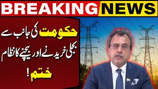 Pakistan Ends Government Power Procurement Model! Major Electricity Reform | Capital TV