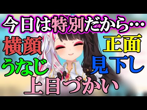 にじ3Dの身体を色々な角度から見せてくれる夜見【夜見れな/にじさんじ】