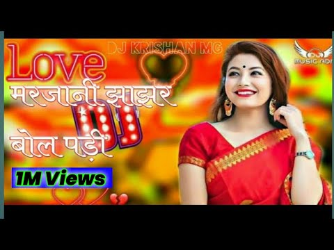 🎭Marjani jhanjar bol padi hindi song-:Dj Krishan MG