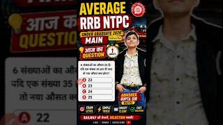क्या आप ये Average का Questions कर पाएंगे?😱@StudywalaGyaan-l4m#maths#rrbntpc2026#shorts#y
