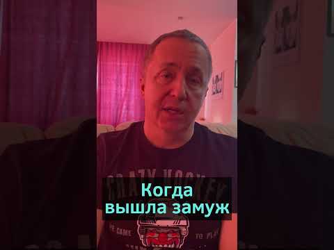 Когда вышла замуж. Зависть родственников и зависть подруг. Как распознать зависть #shorts