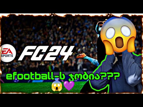 პირველად არხზე 😱💜 EA sports FC mobile 24 ჩემპიონთა ლიგის კარიერა 😱💜 efootball- ჯობია? 🤔💜