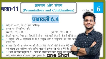 Ncert Class 11th Math Exercise 6.4 Permutations & Combinations || प्रश्नावली 6.4 क्रमचय और संचय ||