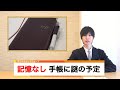 どうでもいい日常のニュース【3月編】