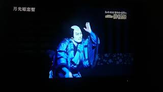 恋ダンス 中村勘九郎