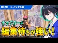 【コーチング】チャプター4は編集待ちと〇〇が大事です！【フォートナイト/Fortnite】