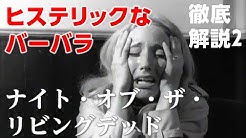 日刊ゾンビ