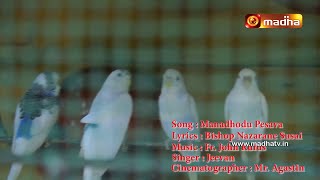 Video thumbnail of "Manathodu Pesava Yesuve"