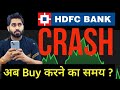 Hdfc Bank Crash , Banknifty Prediction and Nifty Outlook for tomorrow 19th Jan 2024