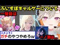 ぶいすぽギャルゲーについてガチで語る小森めとw【ぶいすぽ切り抜き】#ぶいすぽ#ぶいすぽ切り抜き #小森めと