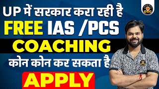 IAS/UPSC/UPPCS FREE COACHING IN UP | ONLINE FORM KAISE BHARE, APPLY | UP LATEST NEWS TODAY