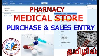 MEDICAL STORE PURCHASE AND SALES ENTRY TALLY PRIME IN TAMIL | PHARMACY | MEDICAL SHOP screenshot 3