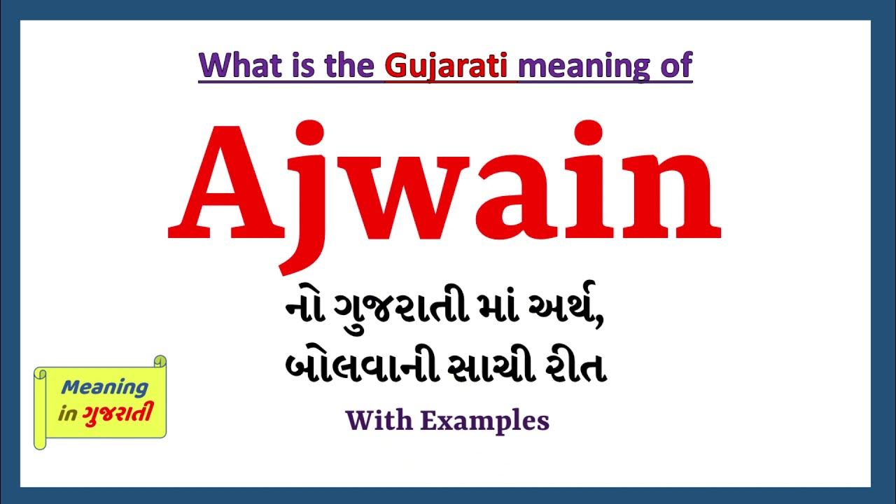 Ajwain Meaning in Gujarati Ajwain નો અર્થ શું છે Ajwain in Gujarati