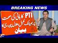 PTI Using Founder’s Health as a Sympathy Card, Talal Chaudhry | Breaking News | Geo News