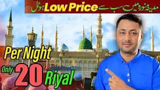 Only 20 Riyal Per Day Hotel Room Near Masjid E Nabwi Madinah Cheapest & Low Budget Hotel Room 😊❤️😊😍