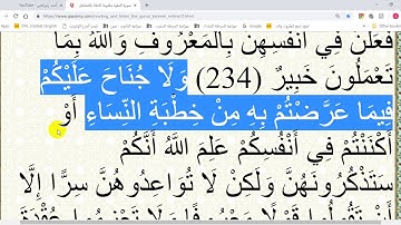 في رحاب القرآن الكريم - ح147- الآية 235 من  سورة البقرة -إعرابًا ومعنًى وبلاغةً وإملاءً .