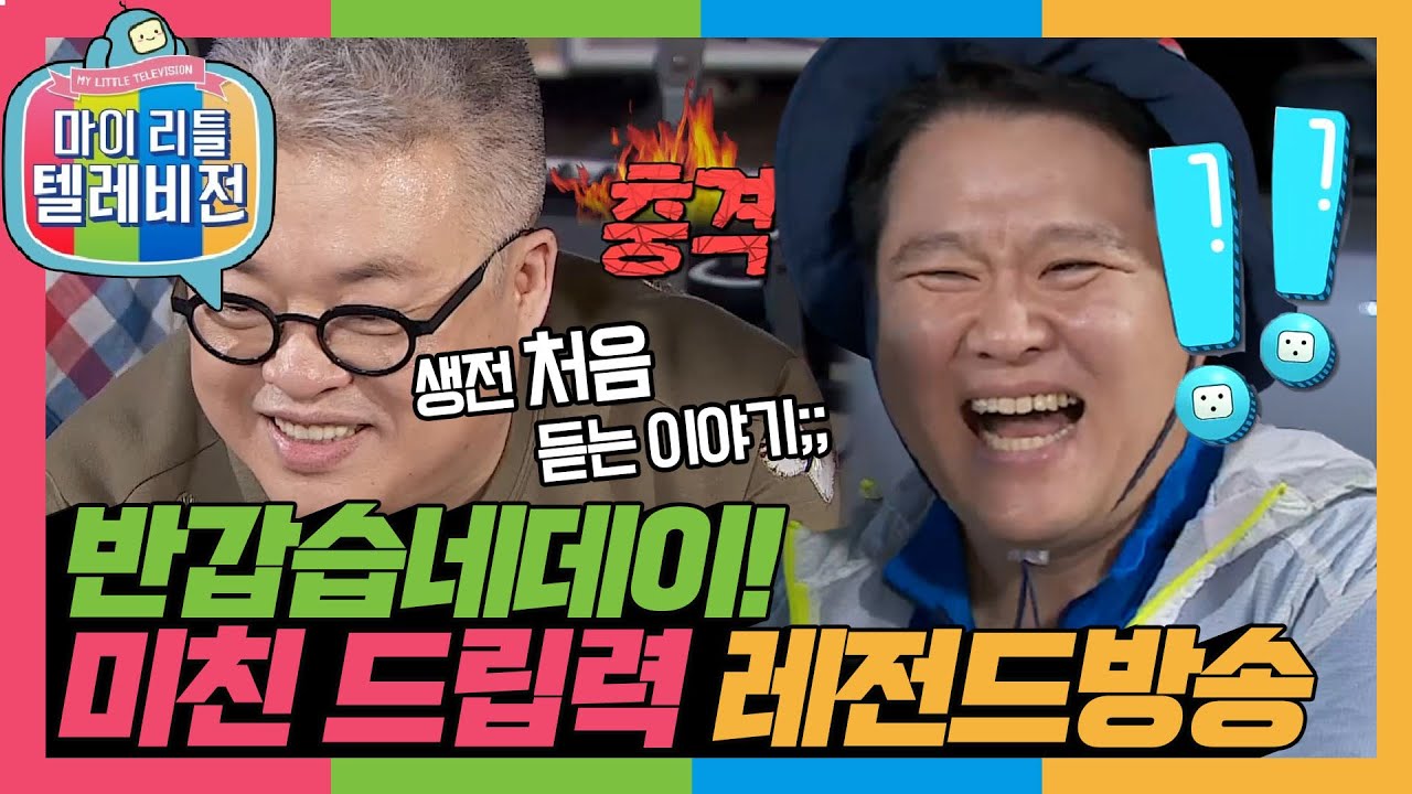 [마리텔1] 김형석 게스트로 왔는데.. 시청자 노빠꾸 드립에 숨넘어가는 김구라 #김구라 #옛능MBC150627방송