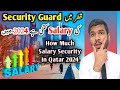 Qatar security guard salary 2024  high  low salary     