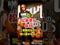 祝️100万再生突破!B'z 松本孝弘の年収が驚異的なのに使い道がなんと...  #bz #松本孝弘 #年収