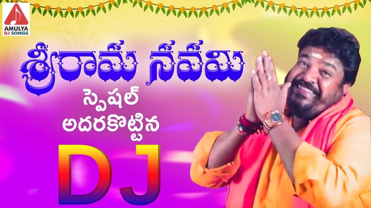 Sri Rama Navami 2019 Song  Lord Rama New DJ Song  Sri Rama Navami Special DJ Song Amulya DJ Songs