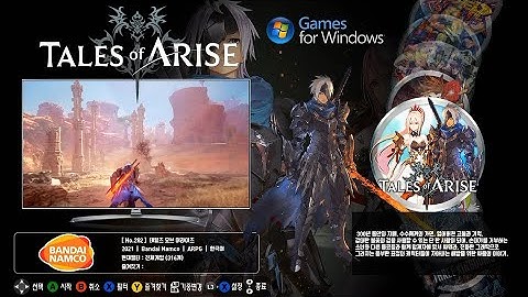 테일즈 오브 어라이즈 미디어팩 (어트랙트모드 CSOne 테마용)