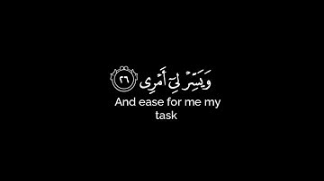 كروما سوداء||سورة طه|| القارئ أحمد خضر