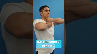 2 простых УПРАЖНЕНИЯ для ШЕИ | #шея #упражнениядляшеи