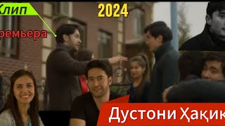 Дустони хозира замон Мирали Холов 2024