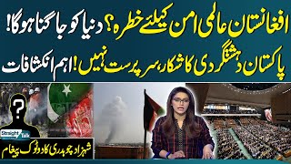 Afghanistan Threat to Global Peace? Pakistan is a Victim Important Revelations | Straight Talk